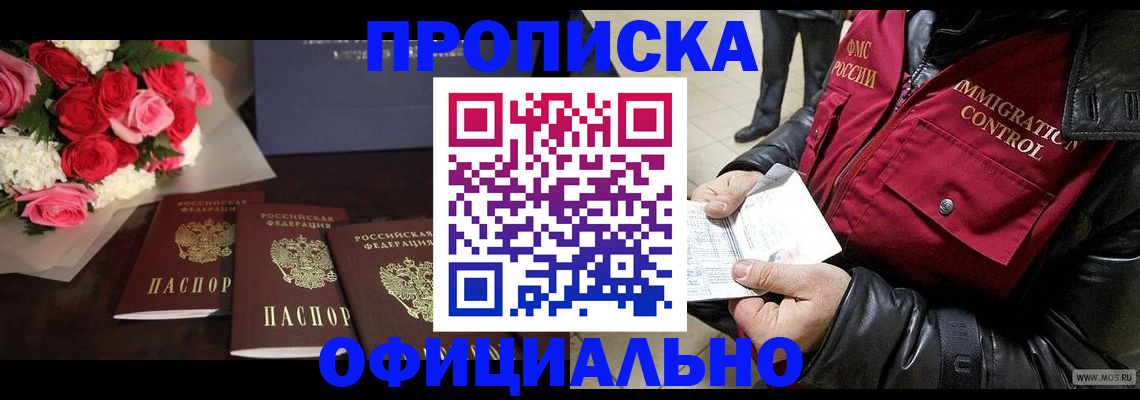 найти адрес прописки в Торжоке