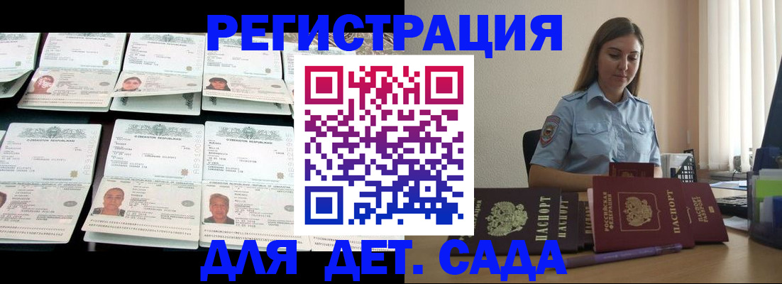 временная регистрация собственник в Торжоке