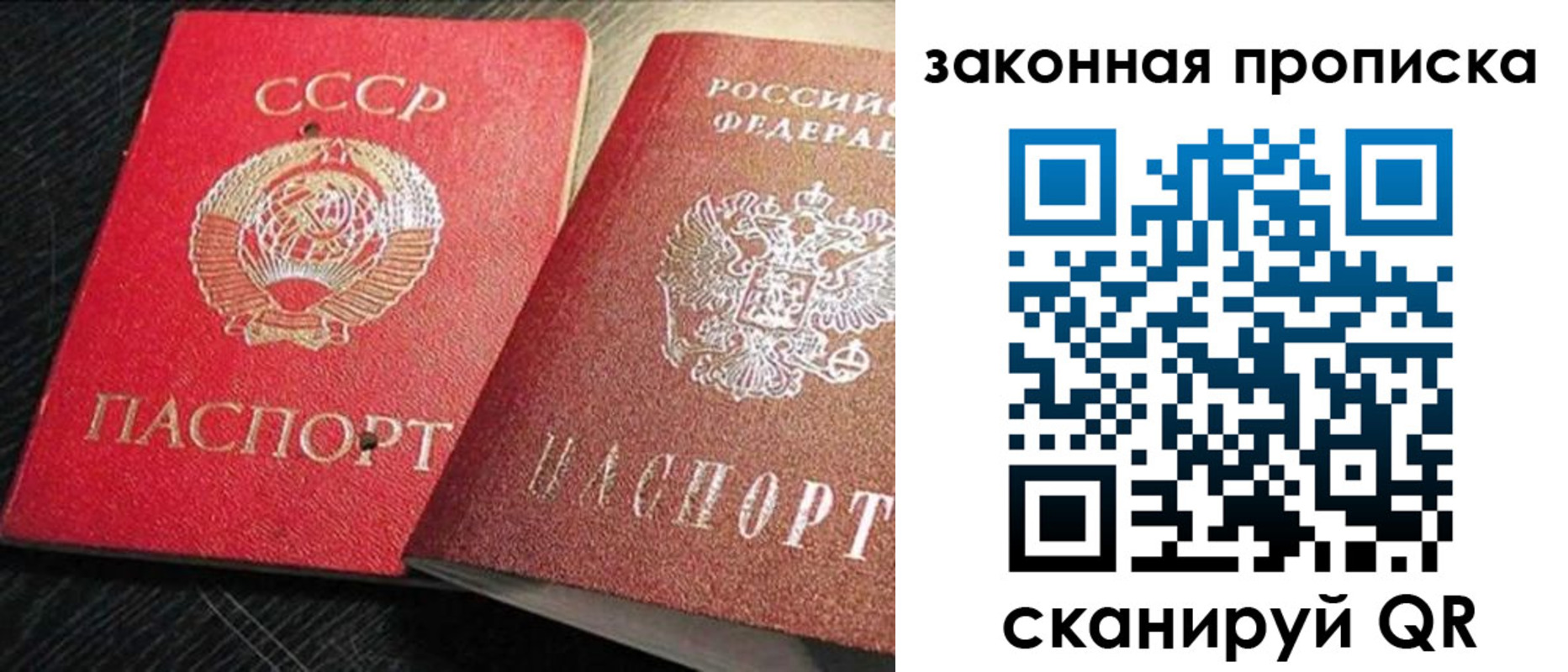 временная регистрация купить в Торжоке