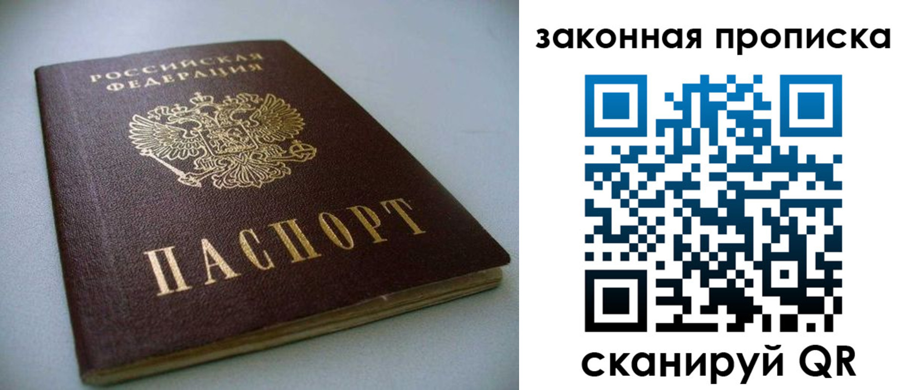 временная регистрация в Торжоке