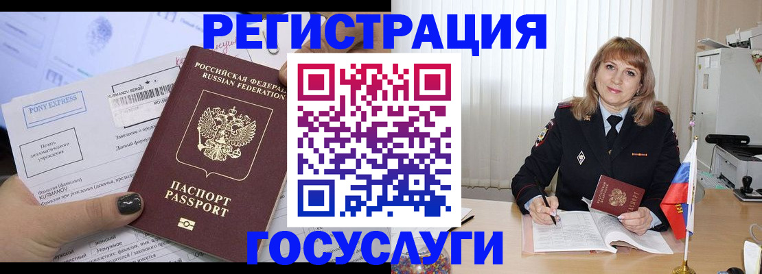 регистрация в школьном районе в Торжоке