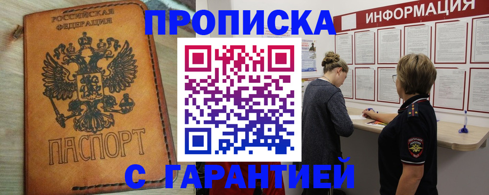 временная регистрация поиск в Торжоке