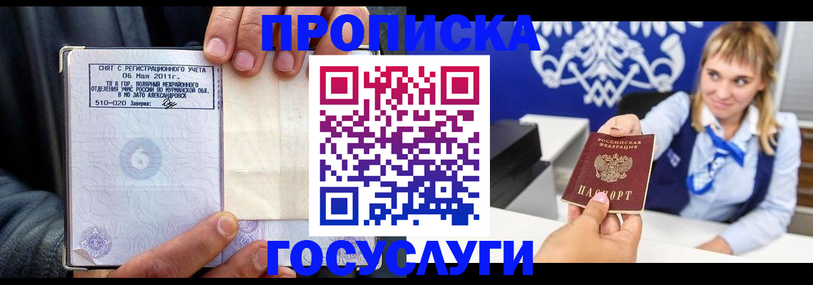 регистрация по РВП с договорными гарантиями в Торжоке