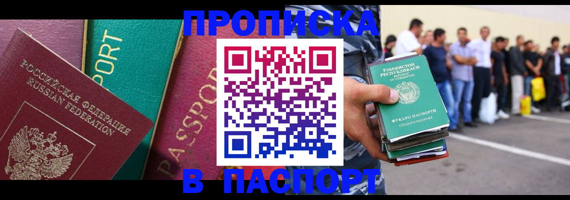 прописка гарантия в Торжоке