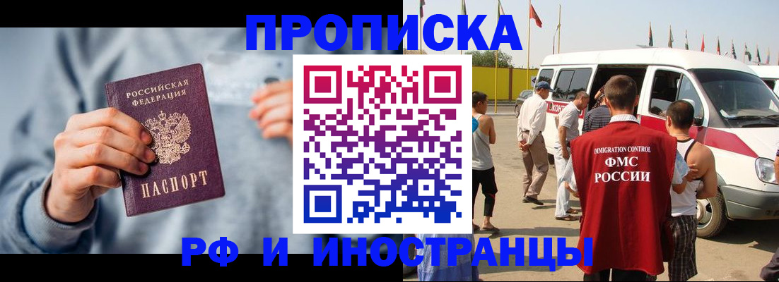 временная регистрация собственник в Торжоке