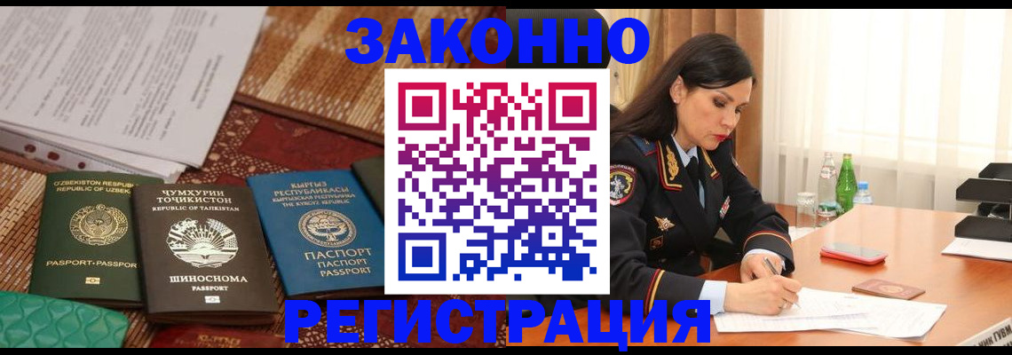 прописка 2025 в Торжоке