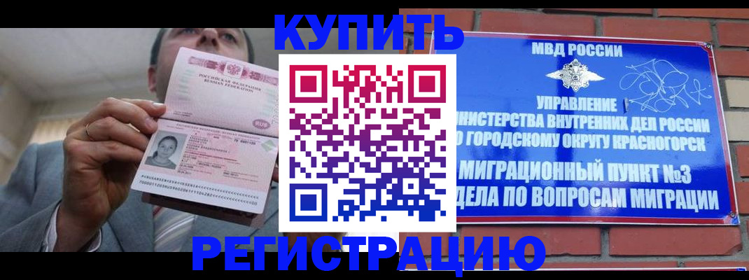 прописка в Торжоке