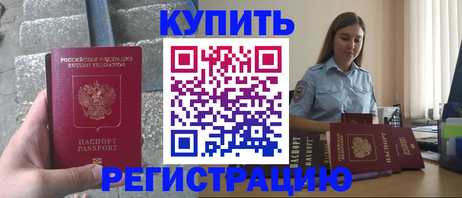 прописка в квартире в Торжоке