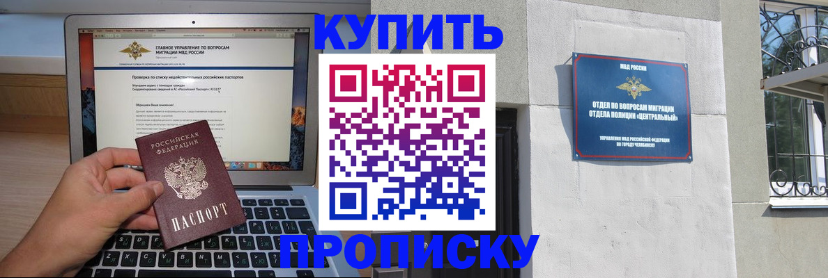 прописка от собственника в Торжоке