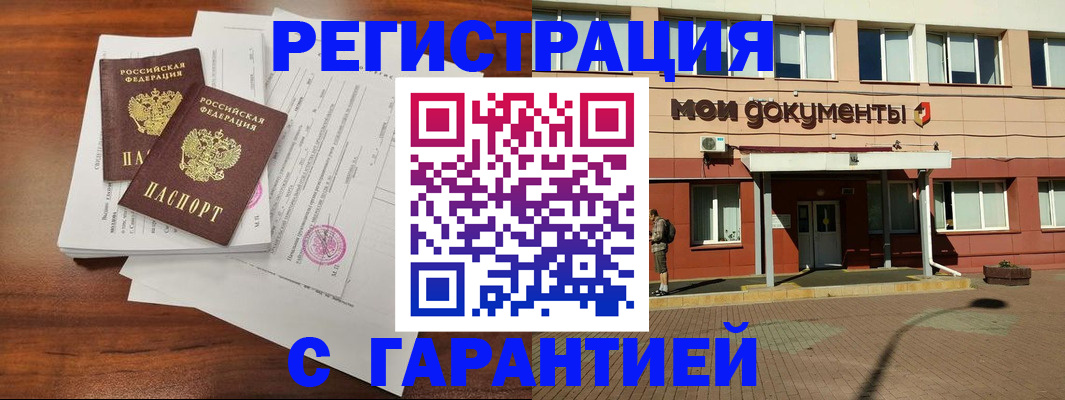 прописка для работы в Торжоке