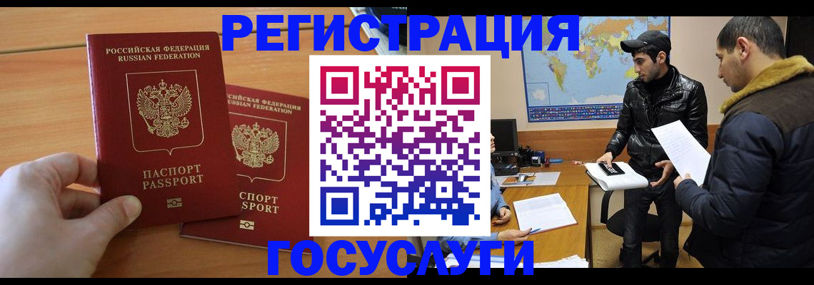 регистрация по договору с собственником в Торжоке