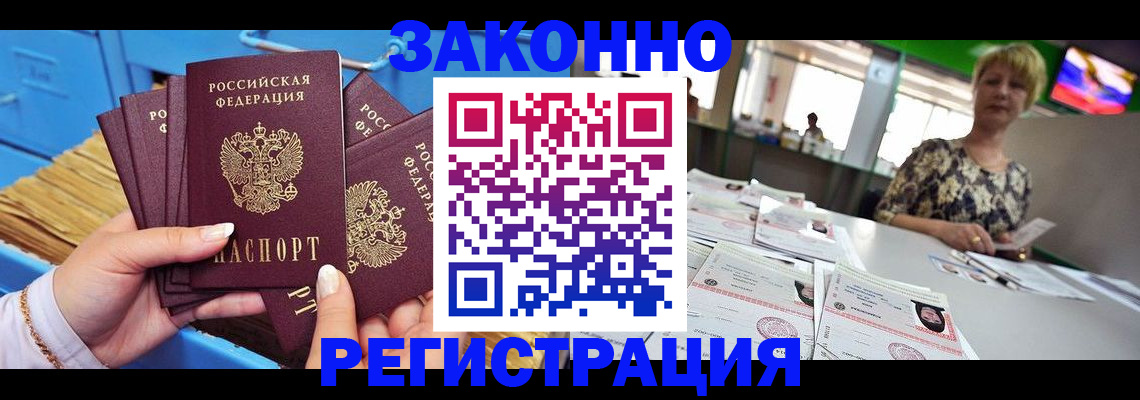 прописка для военкомата в Торжоке